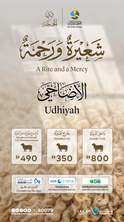 Dar Al Ber Society Launches 2026 Udhiyah Campaign “A Rite and a Mercy” with Broader Humanitarian Outreach
